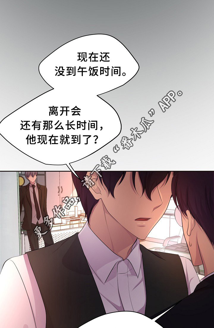 第151章：约会与开会