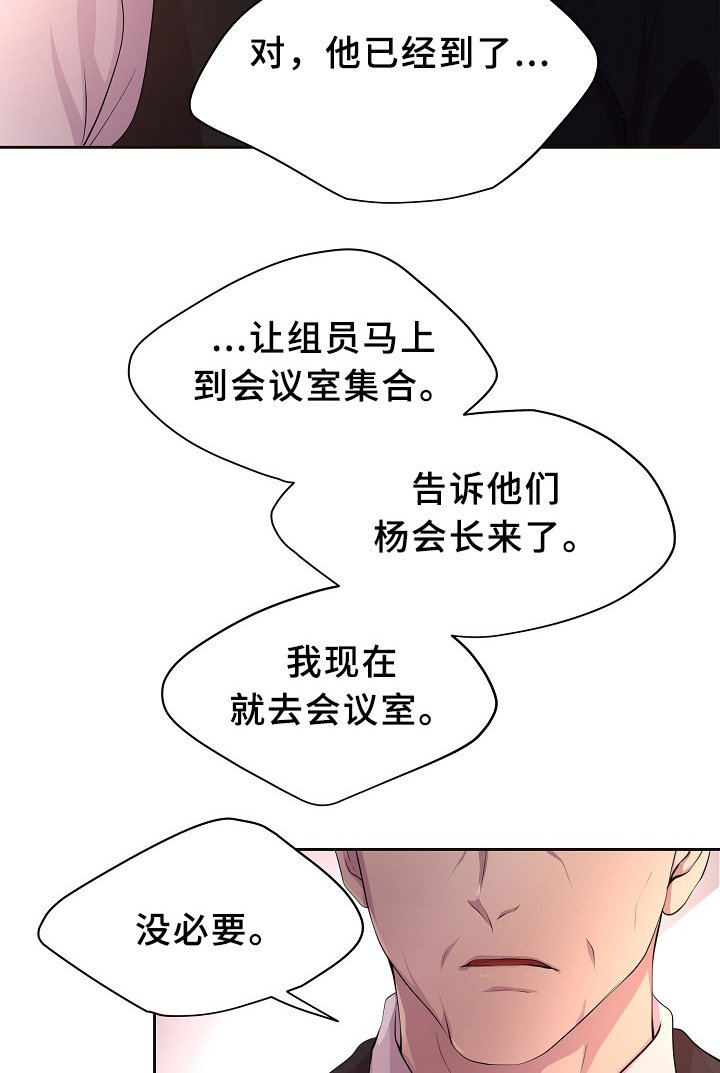 第151章：约会与开会