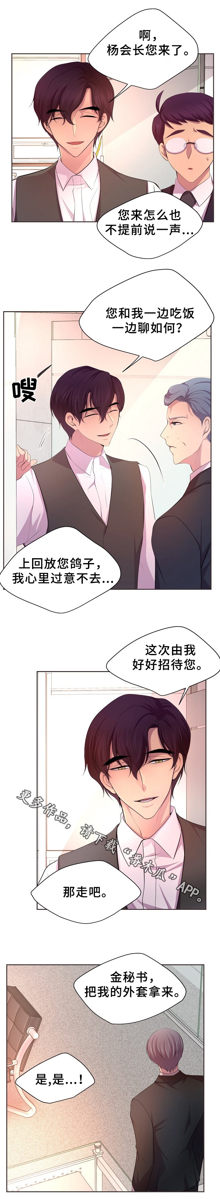第152章：亲生儿子