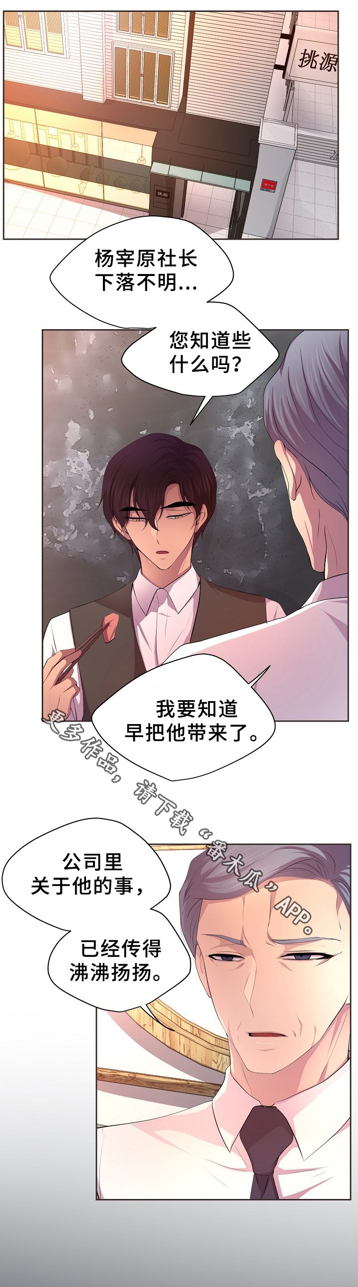 第152章：亲生儿子