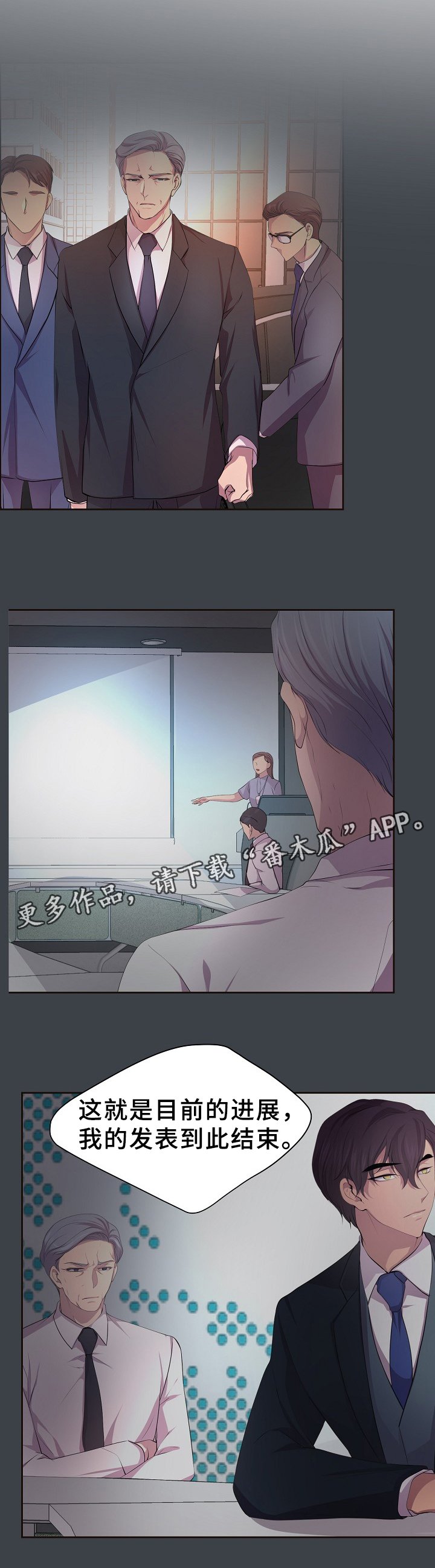 第152章：亲生儿子