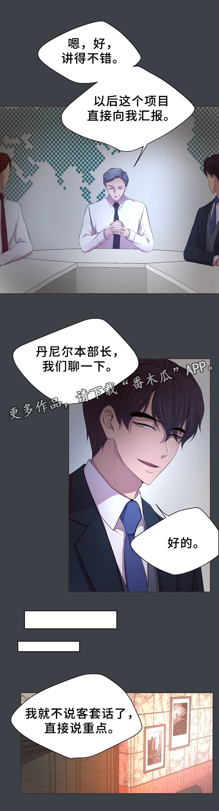 第152章：亲生儿子
