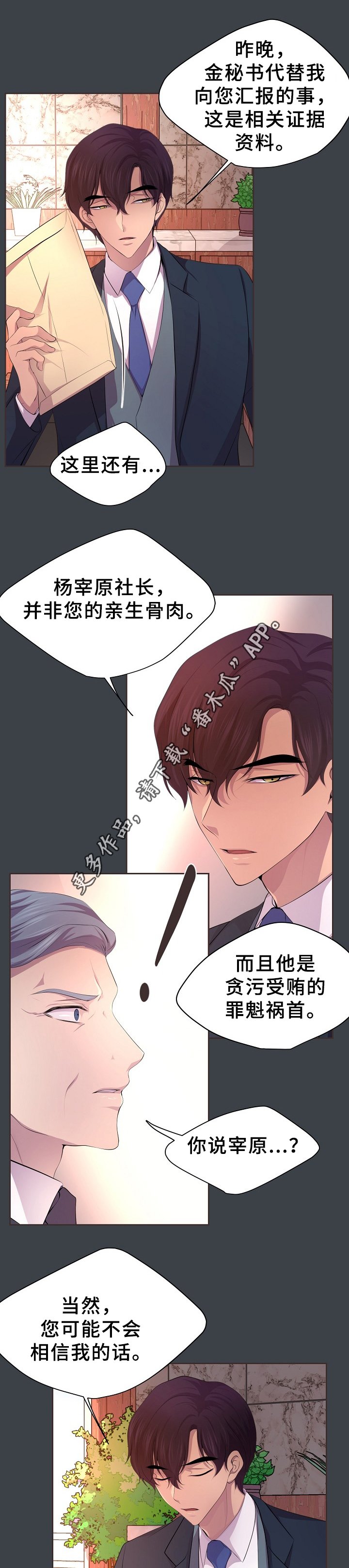 第152章：亲生儿子