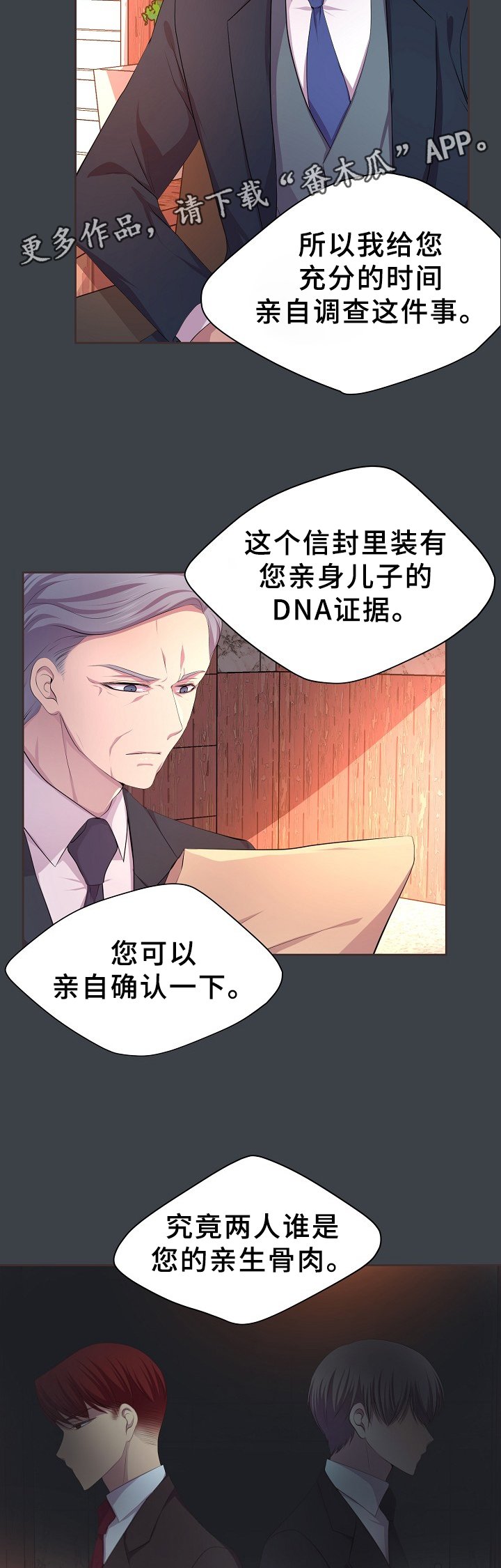 第152章：亲生儿子