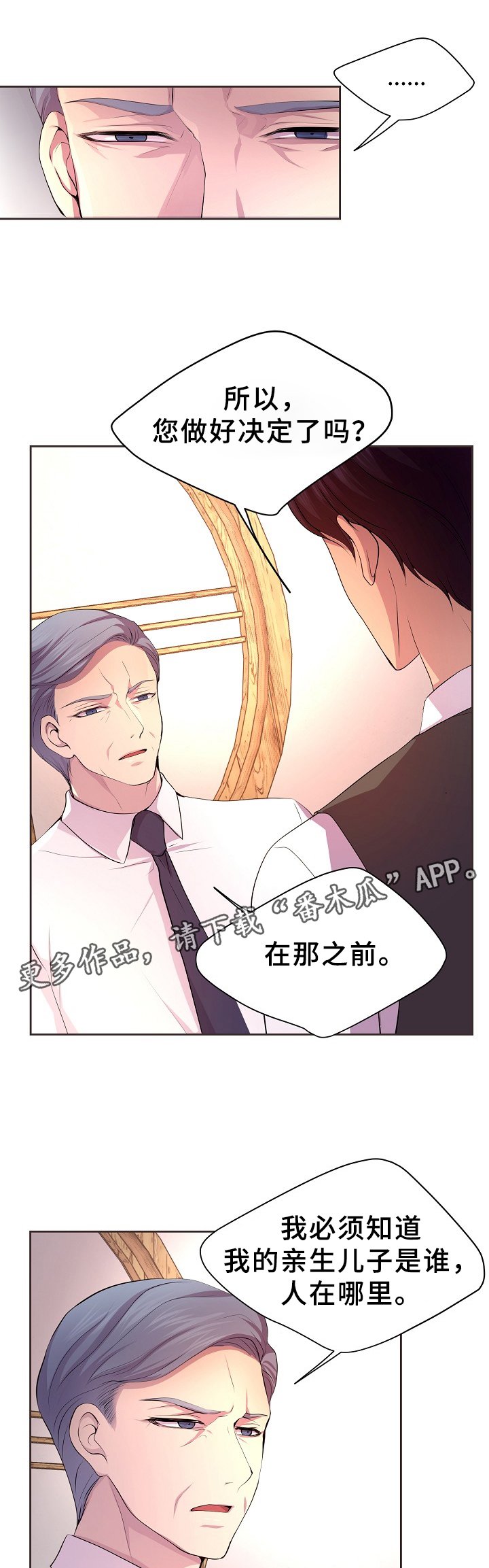 第152章：亲生儿子