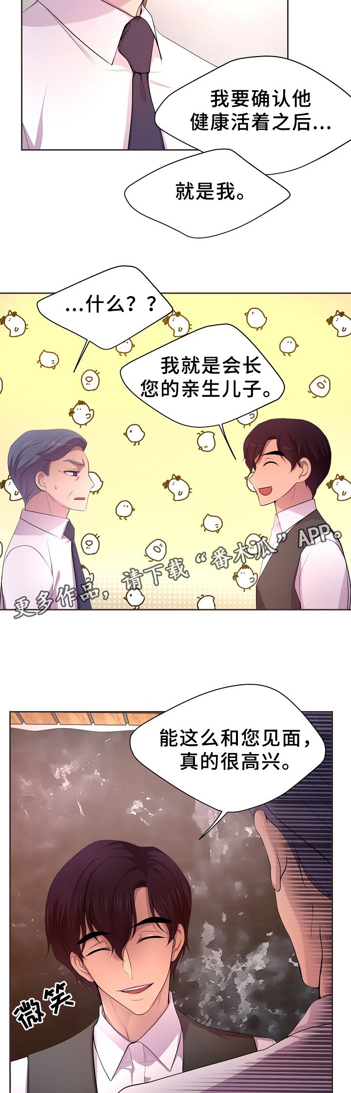 第152章：亲生儿子