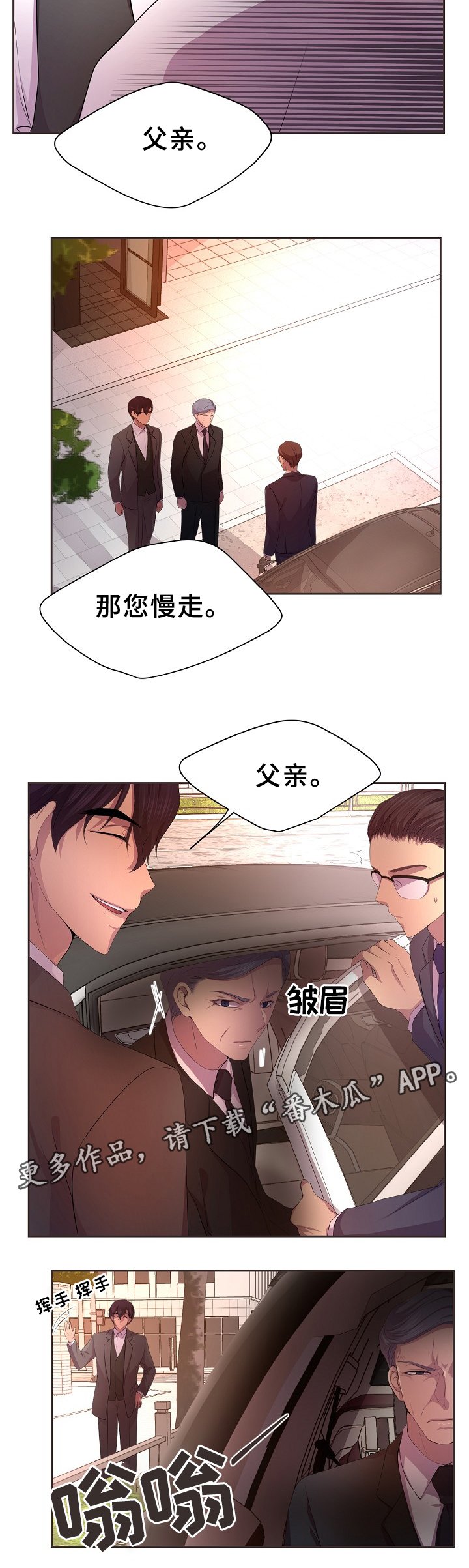 第152章：亲生儿子
