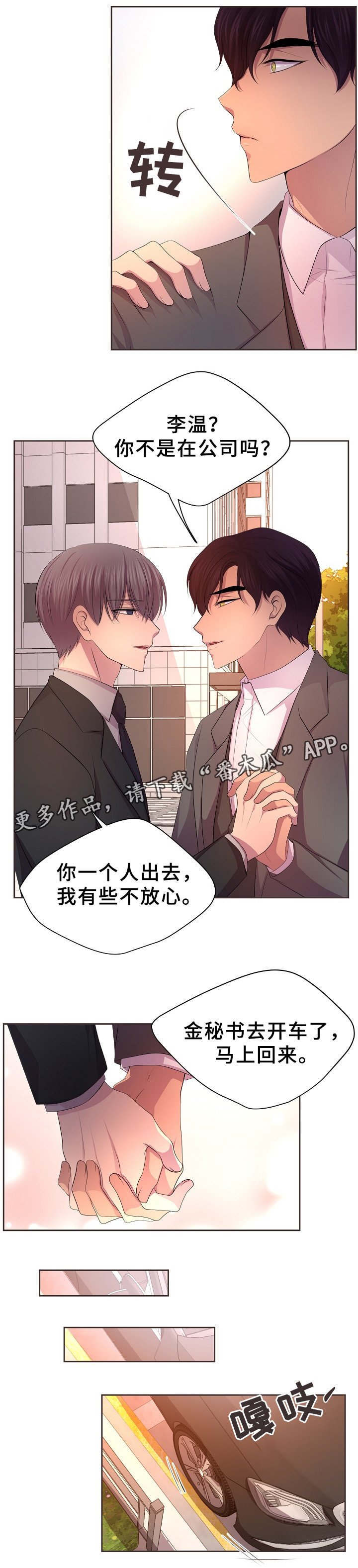 第152章：亲生儿子