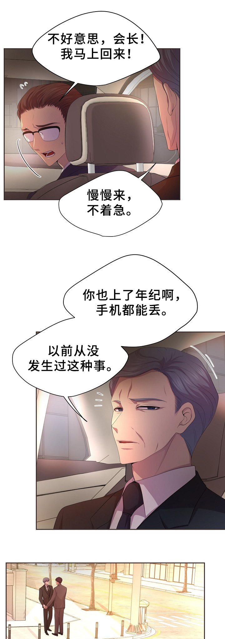 第152章：亲生儿子