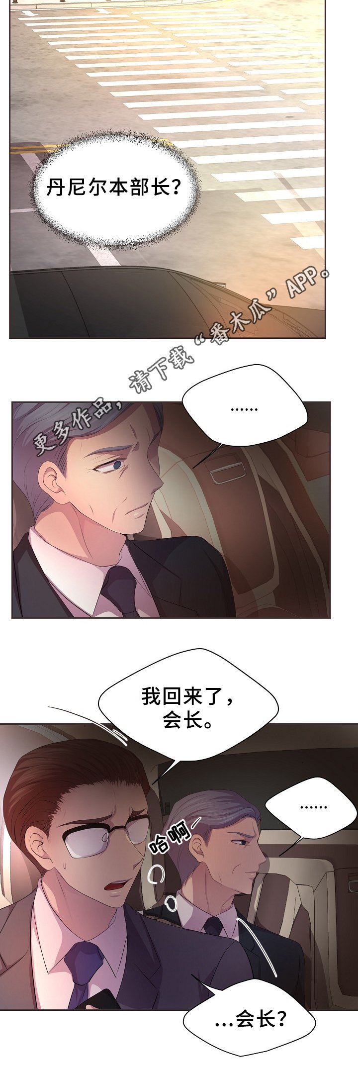 第152章：亲生儿子