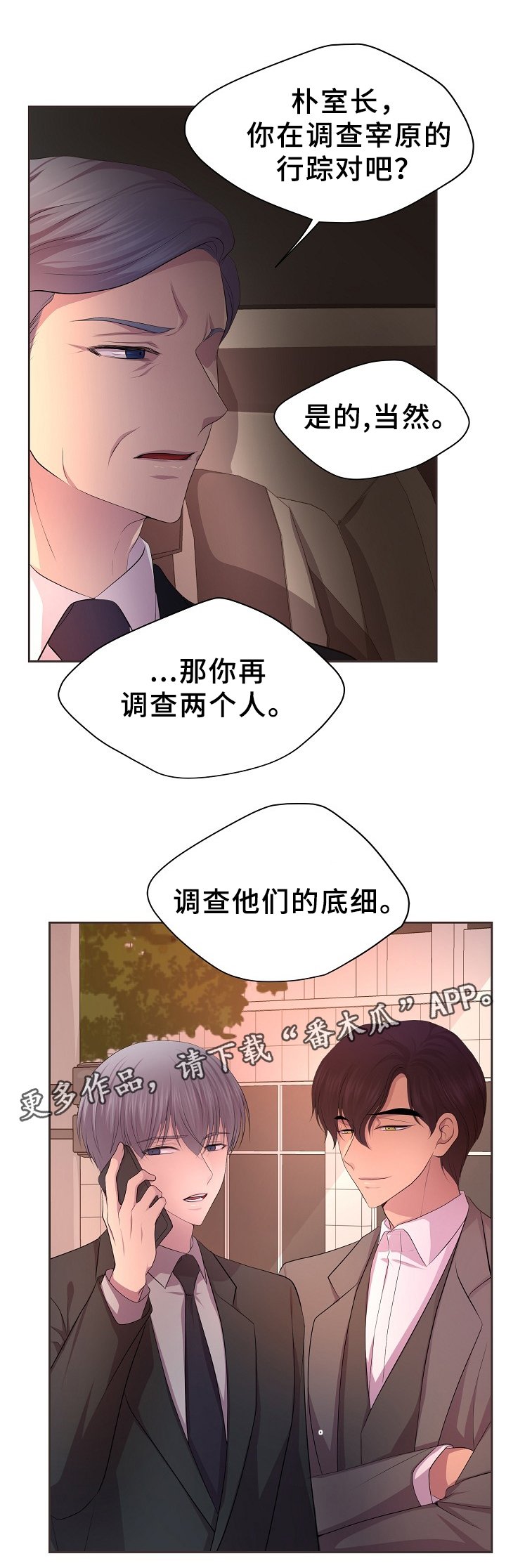第152章：亲生儿子
