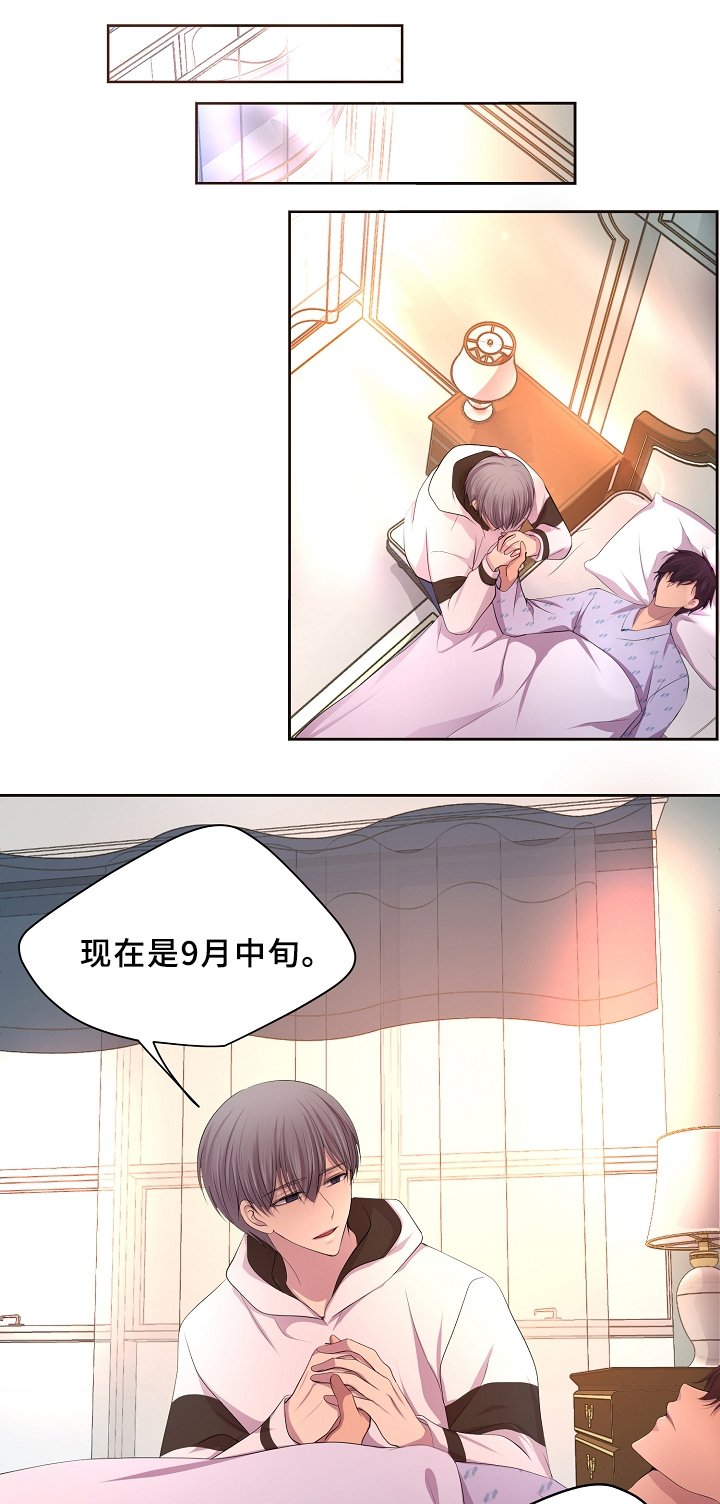 第154章：苏醒
