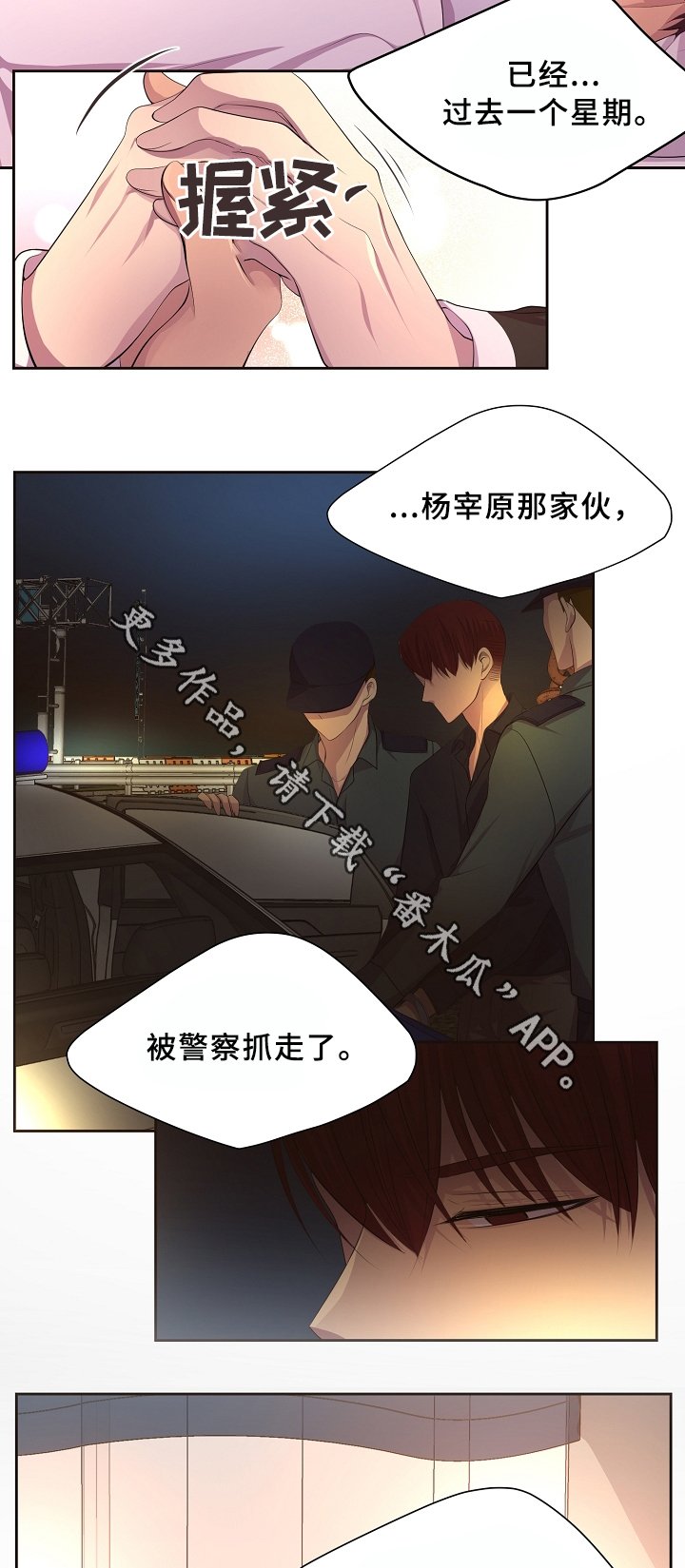 第154章：苏醒