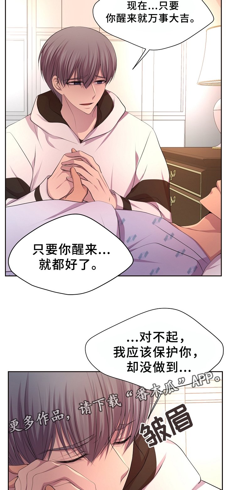第154章：苏醒
