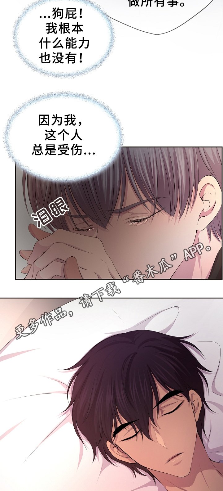 第154章：苏醒