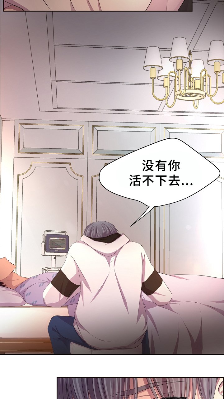 第154章：苏醒
