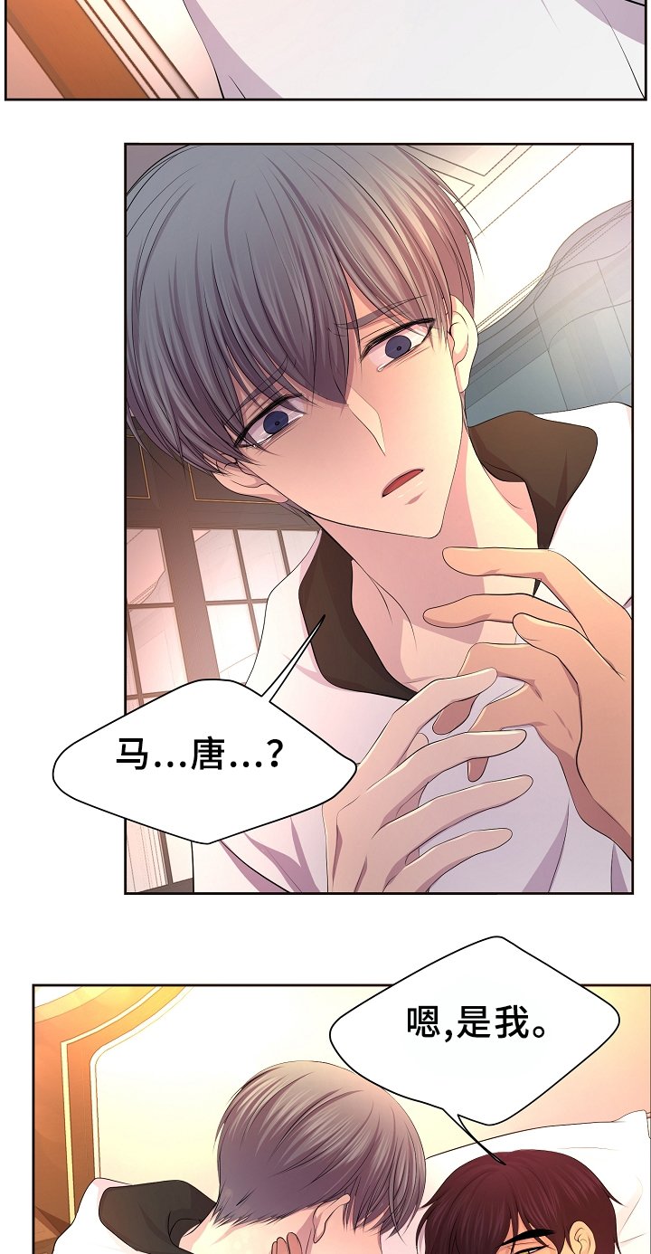 第154章：苏醒