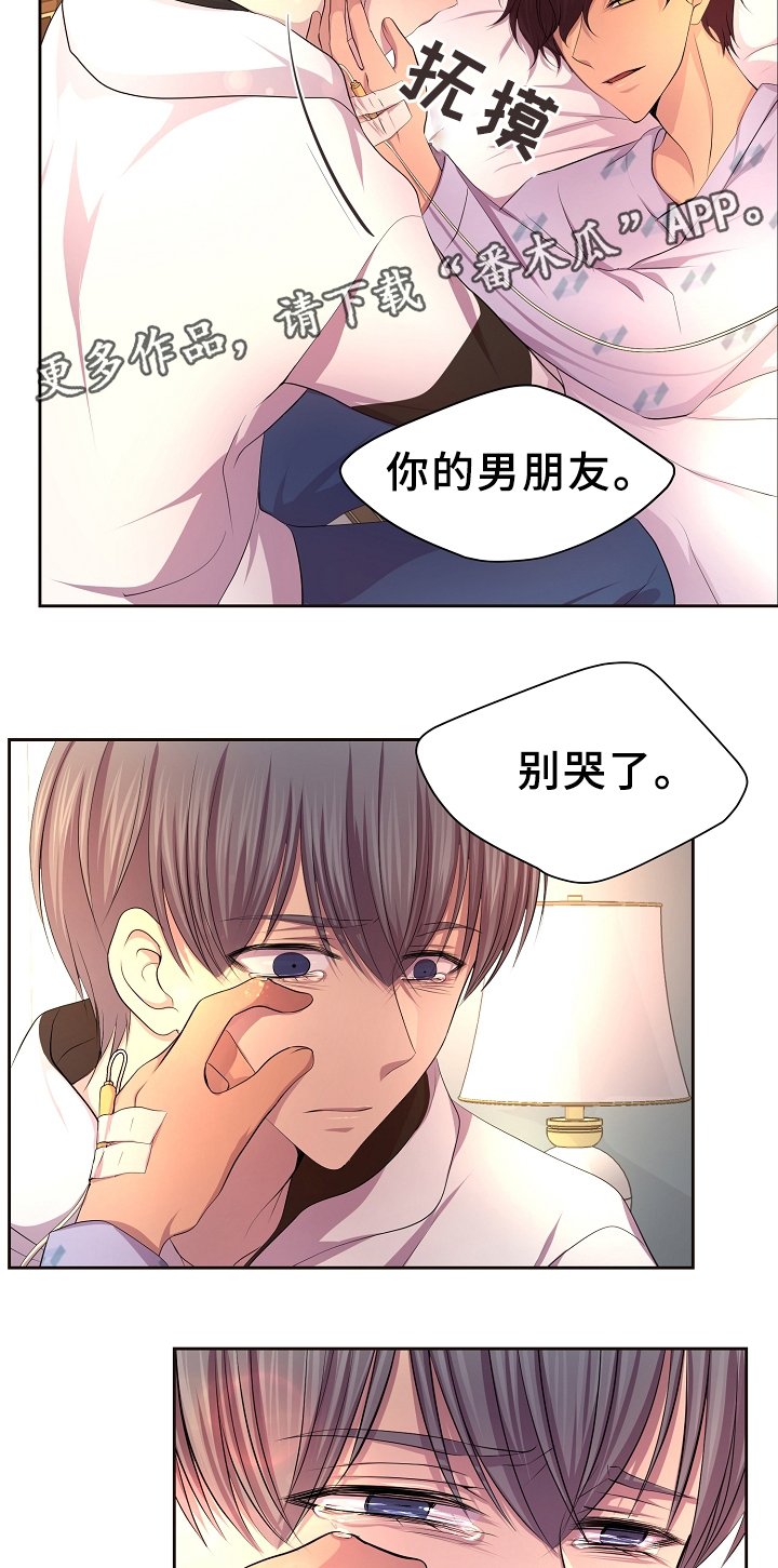 第154章：苏醒