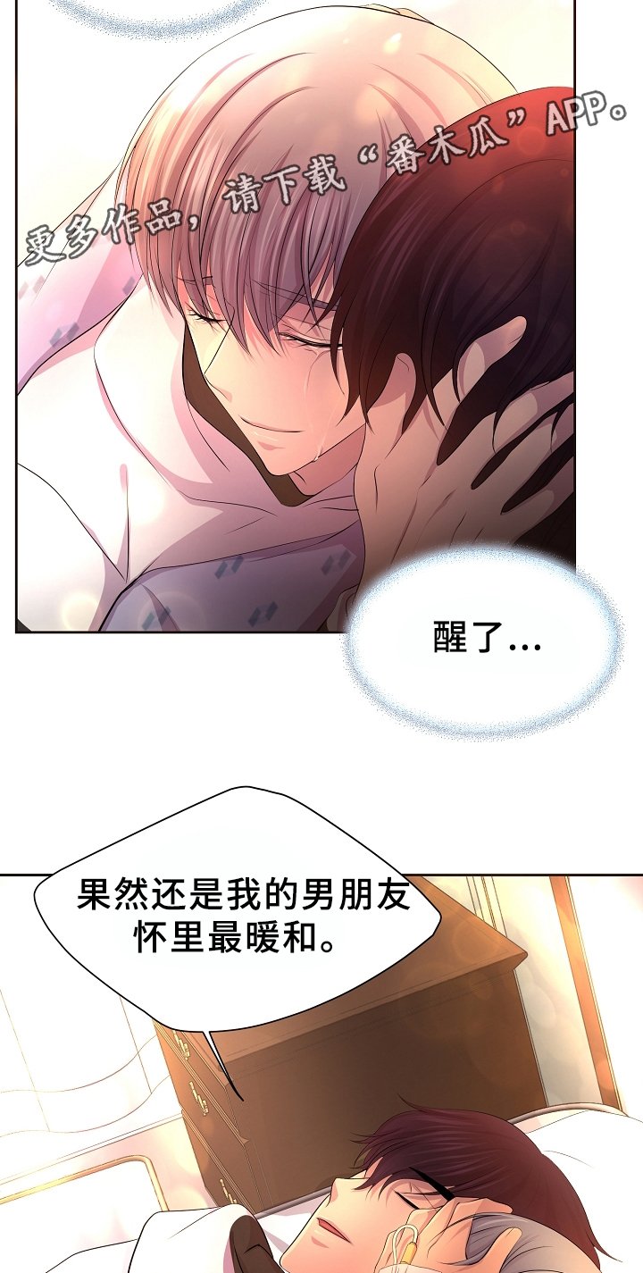 第154章：苏醒