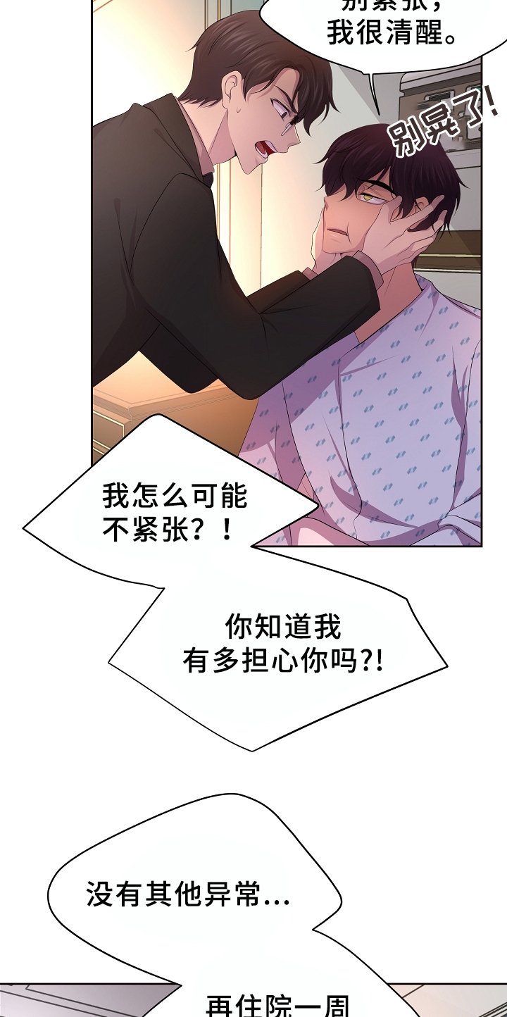 第155章：梦魇