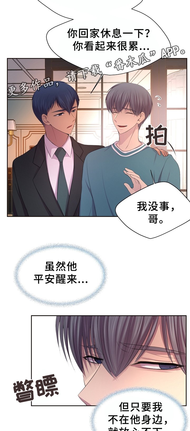 第155章：梦魇