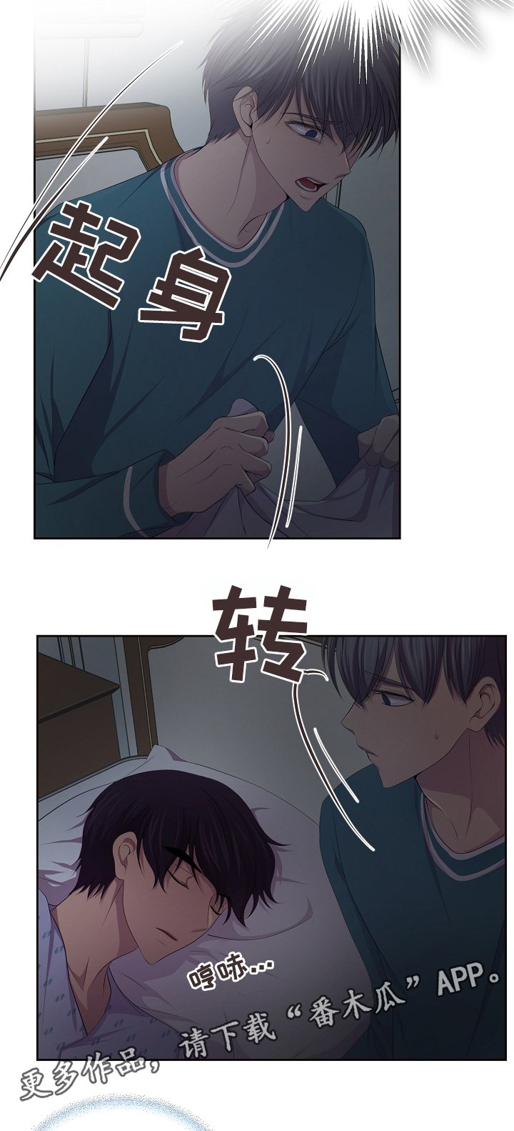 第155章：梦魇