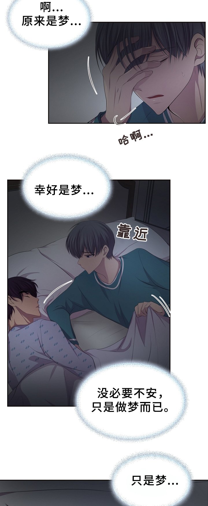 第155章：梦魇
