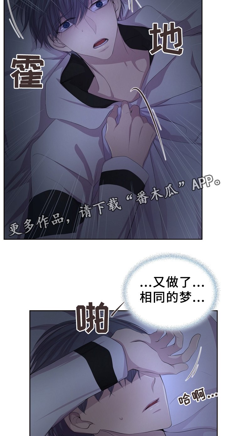 第156章：担心