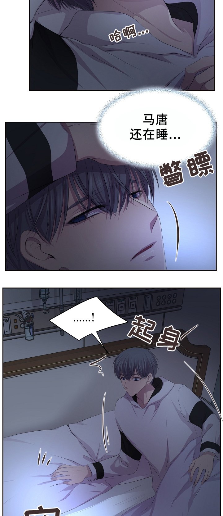 第156章：担心