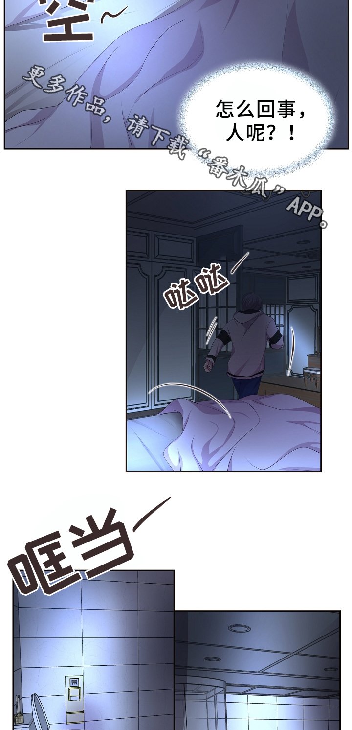 第156章：担心