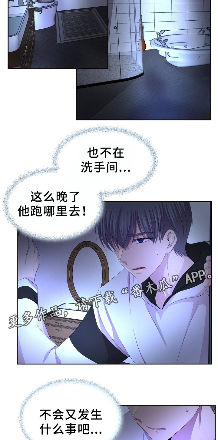 第156章：担心
