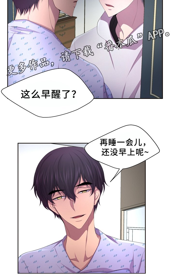 第156章：担心