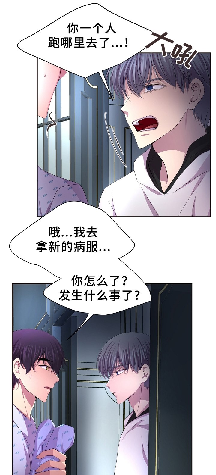 第156章：担心