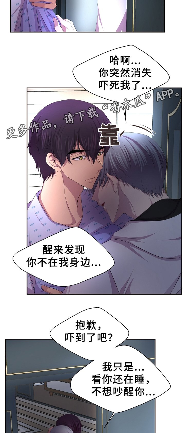 第156章：担心