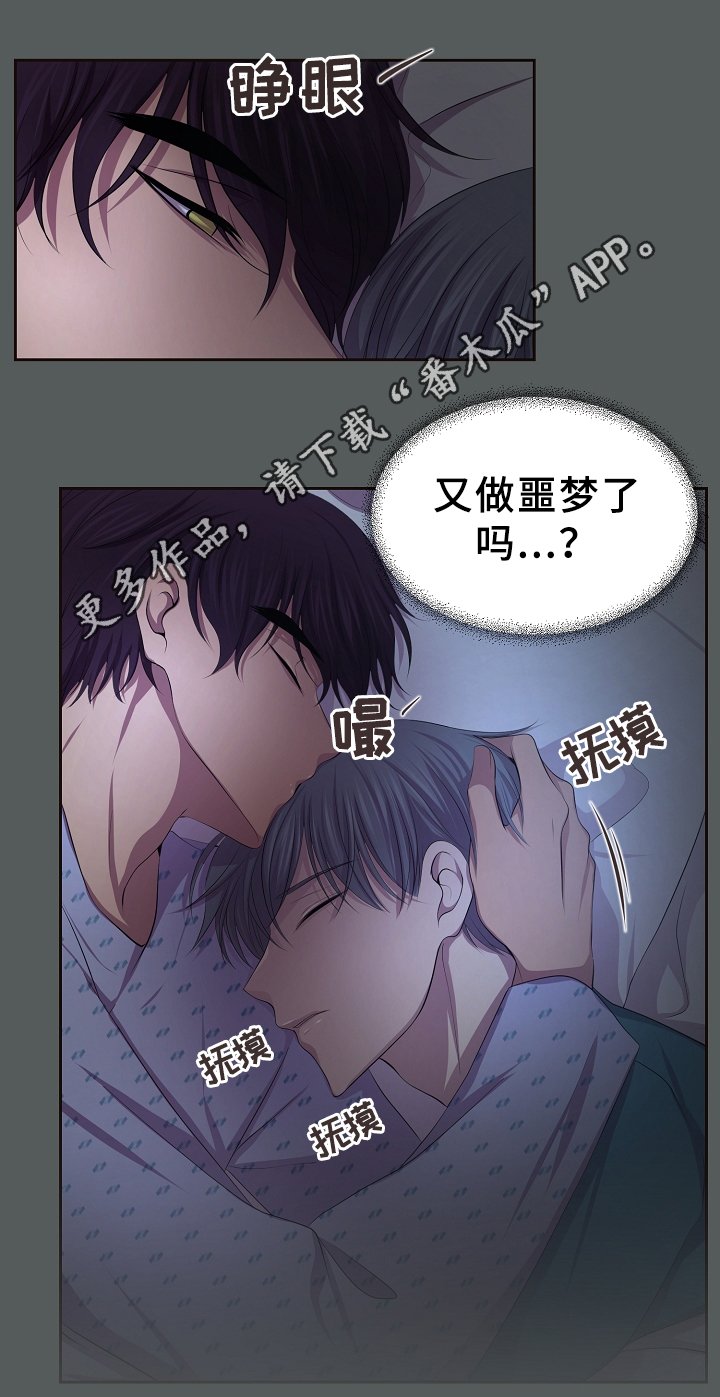 第156章：担心
