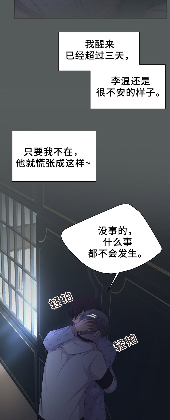 第156章：担心