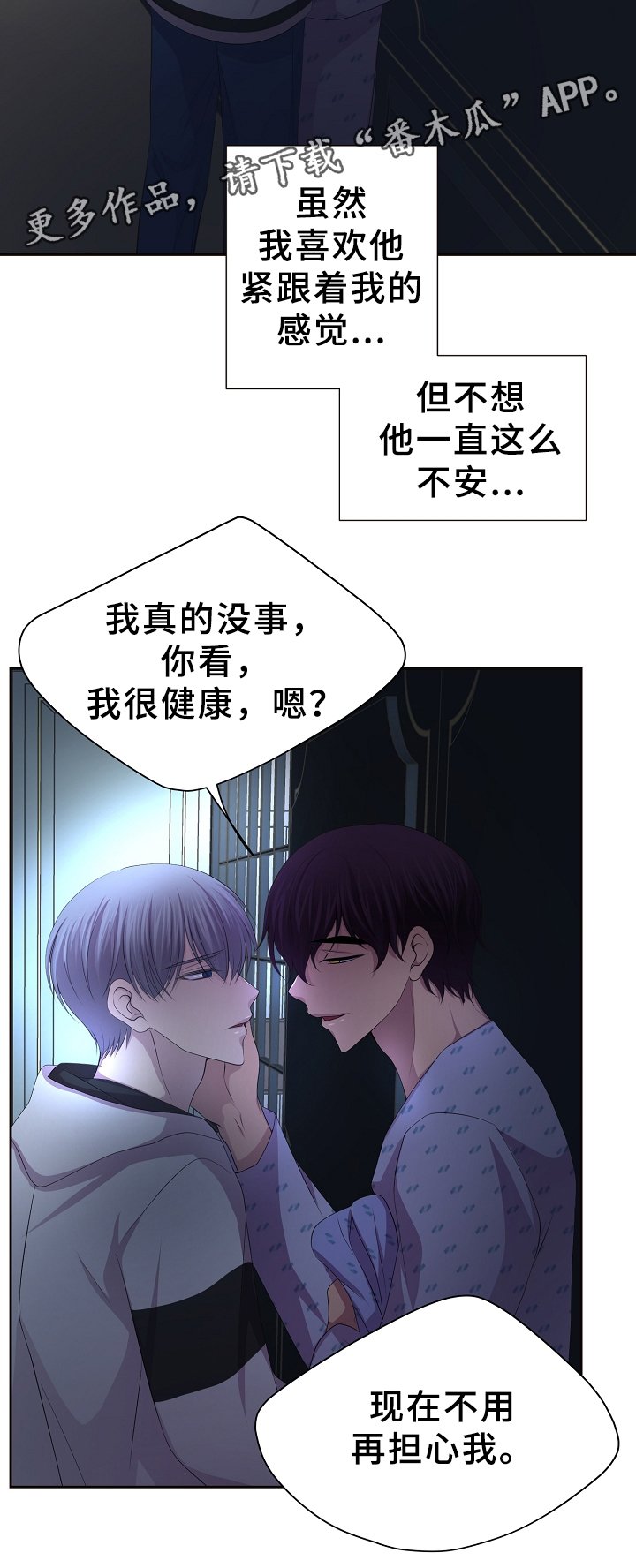 第156章：担心