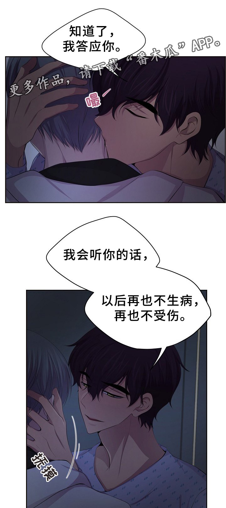 第157章：爱你