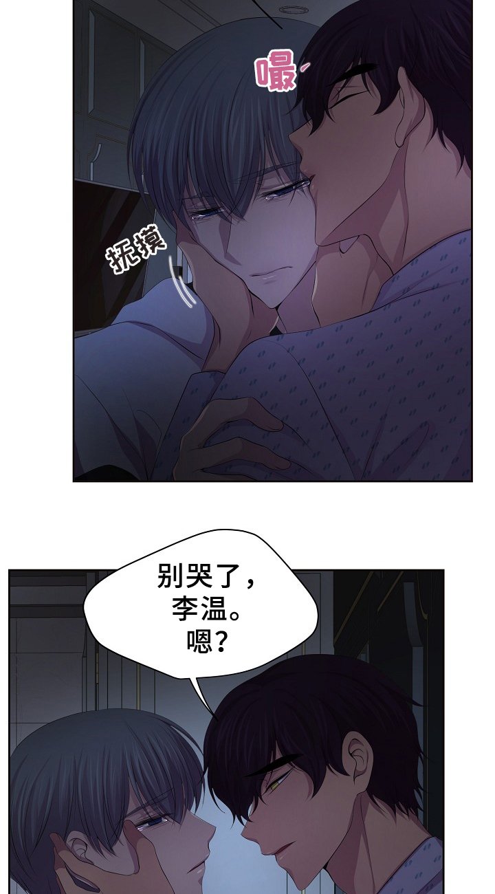第157章：爱你