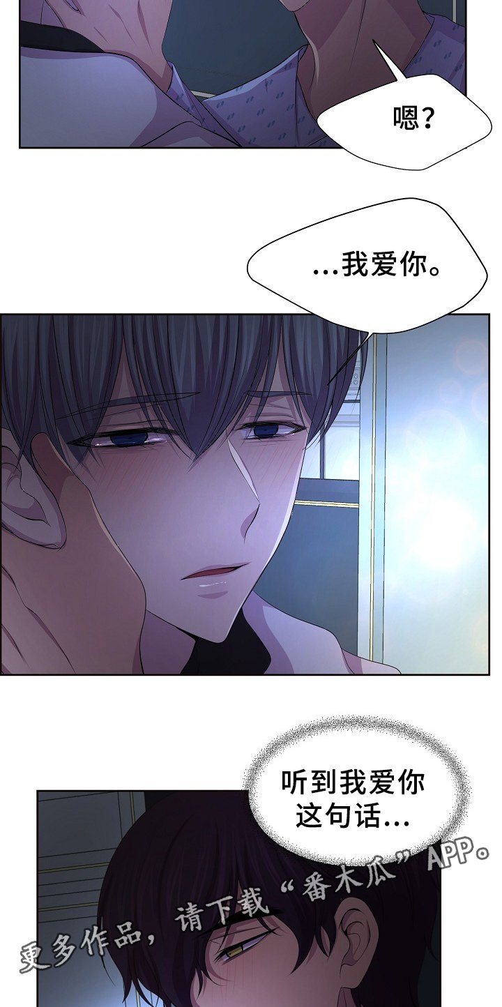 第157章：爱你