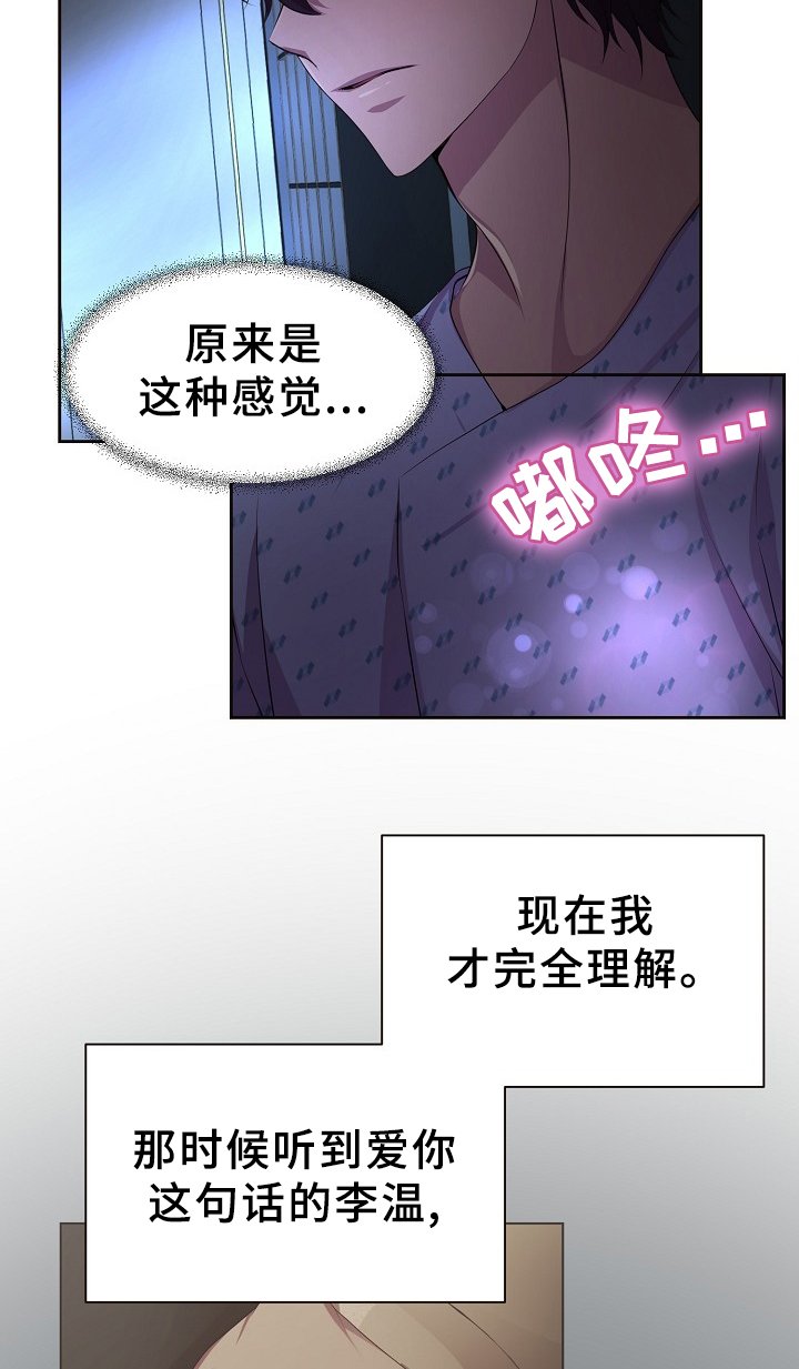 第157章：爱你