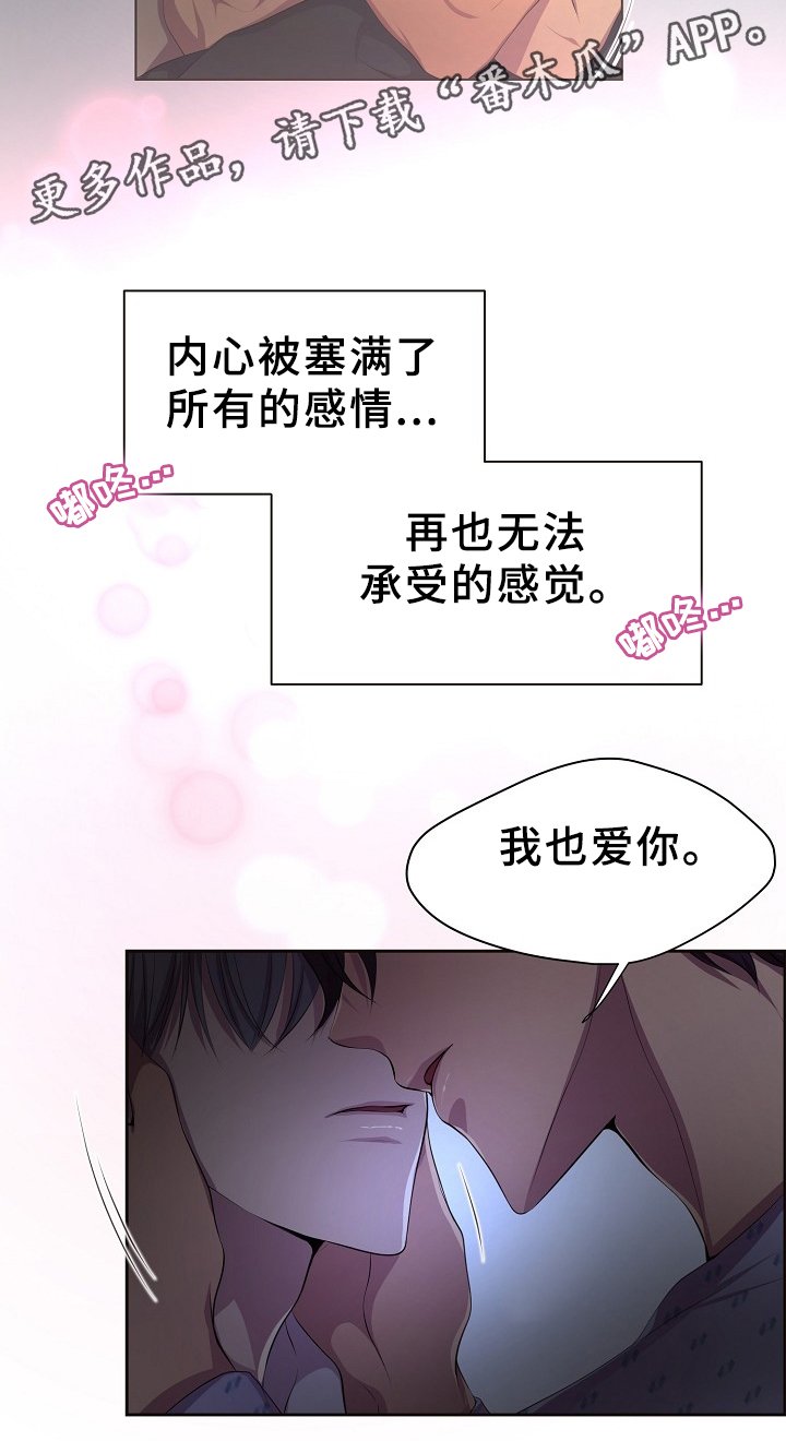 第157章：爱你