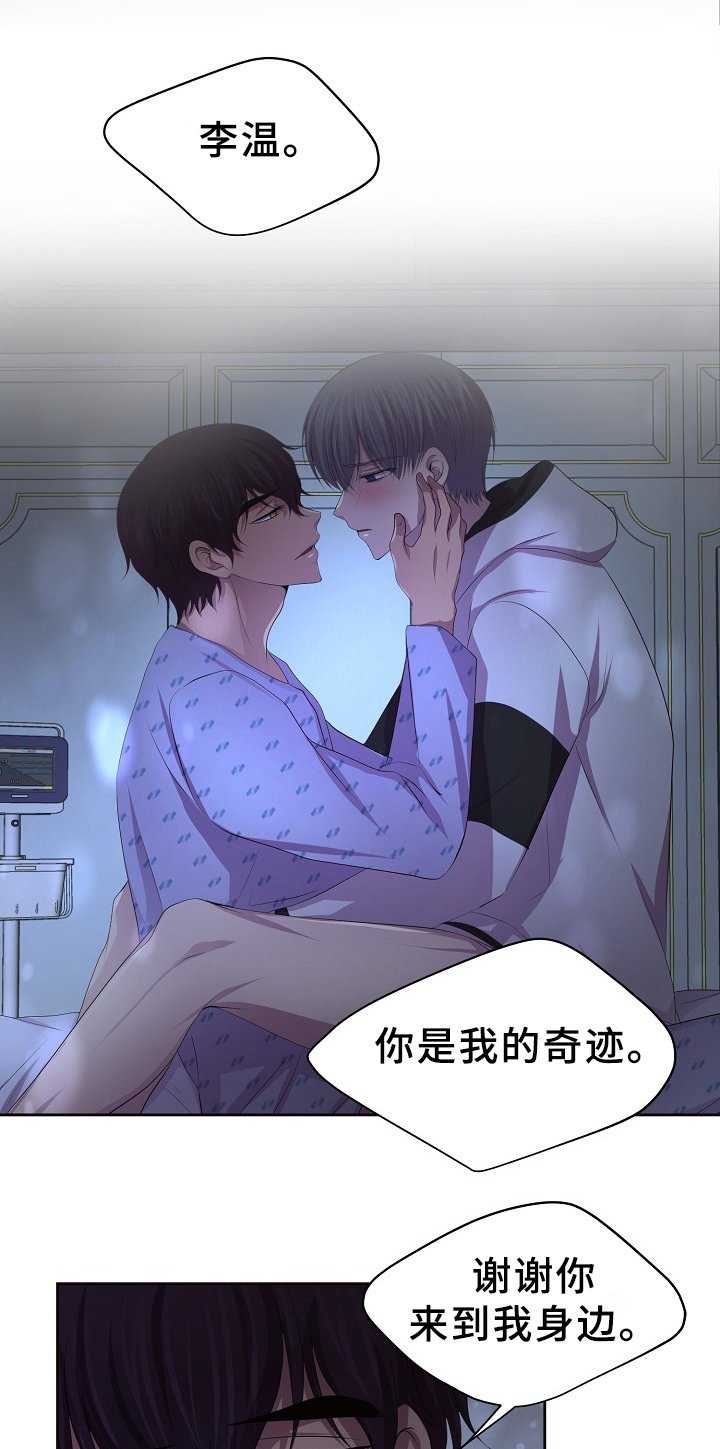 第157章：爱你