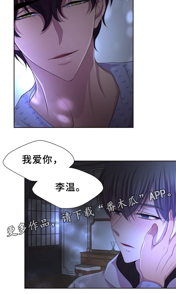 第157章：爱你