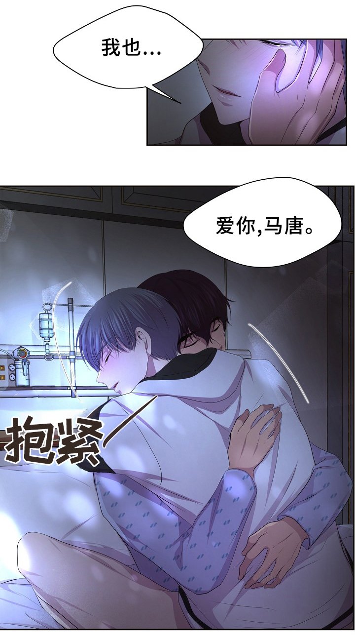 第157章：爱你