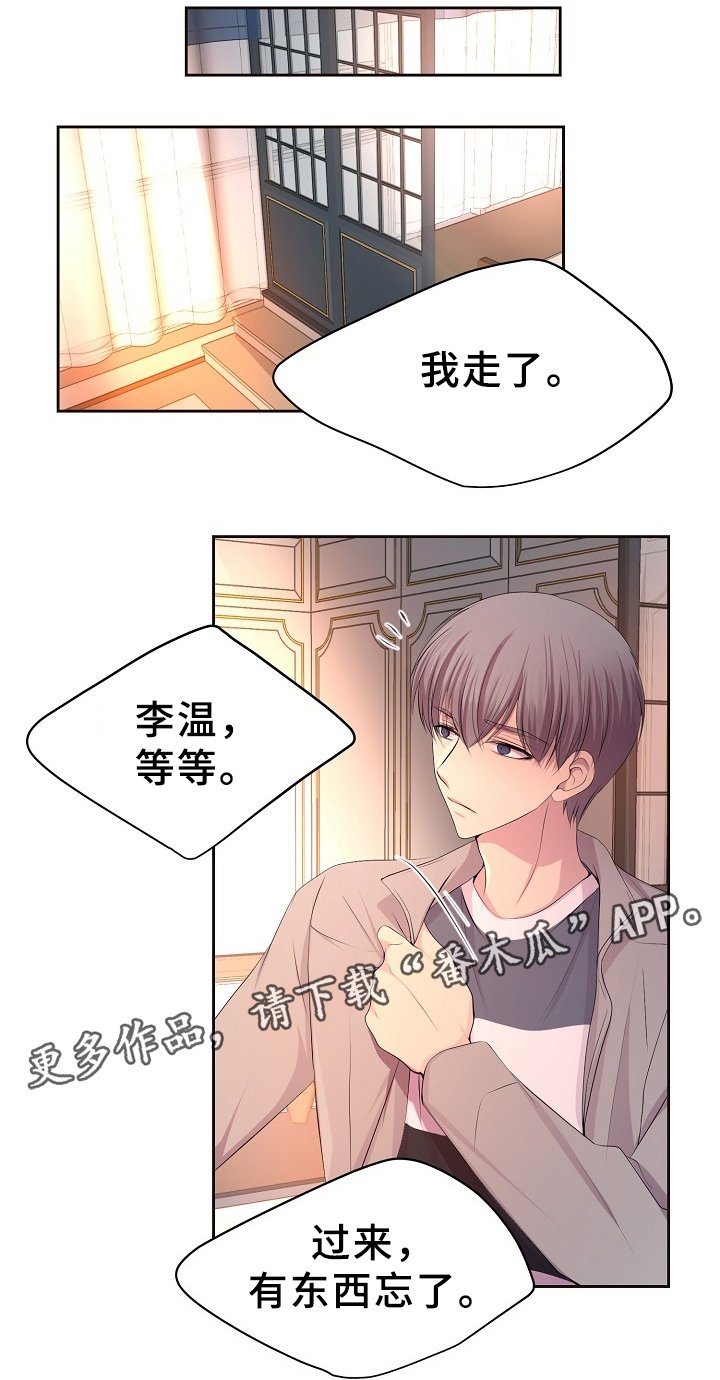 第158章：暗中相助