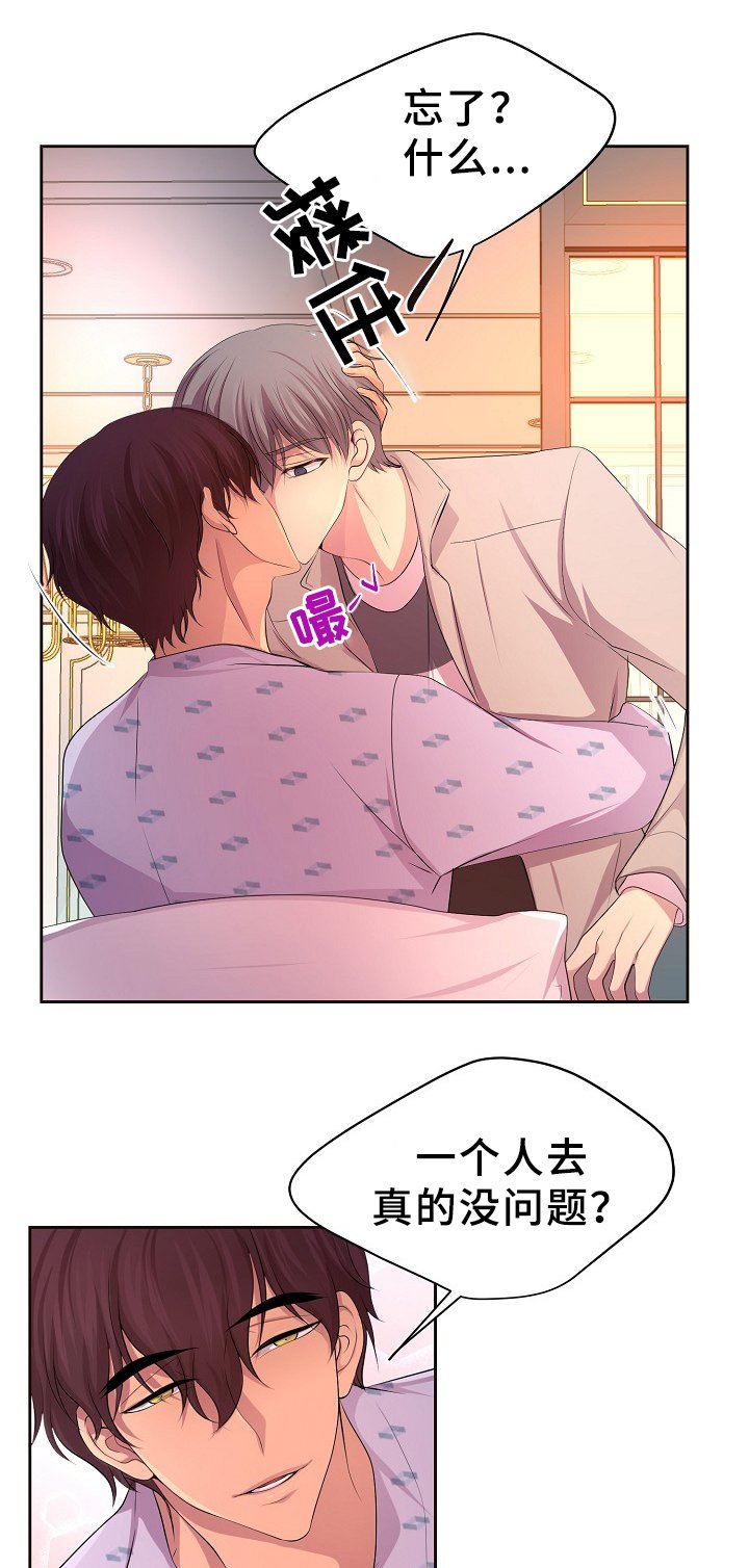 第158章：暗中相助