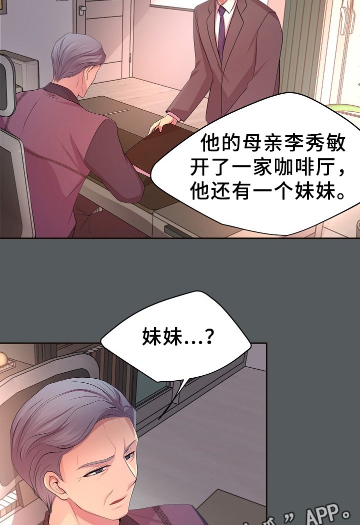 第158章：暗中相助