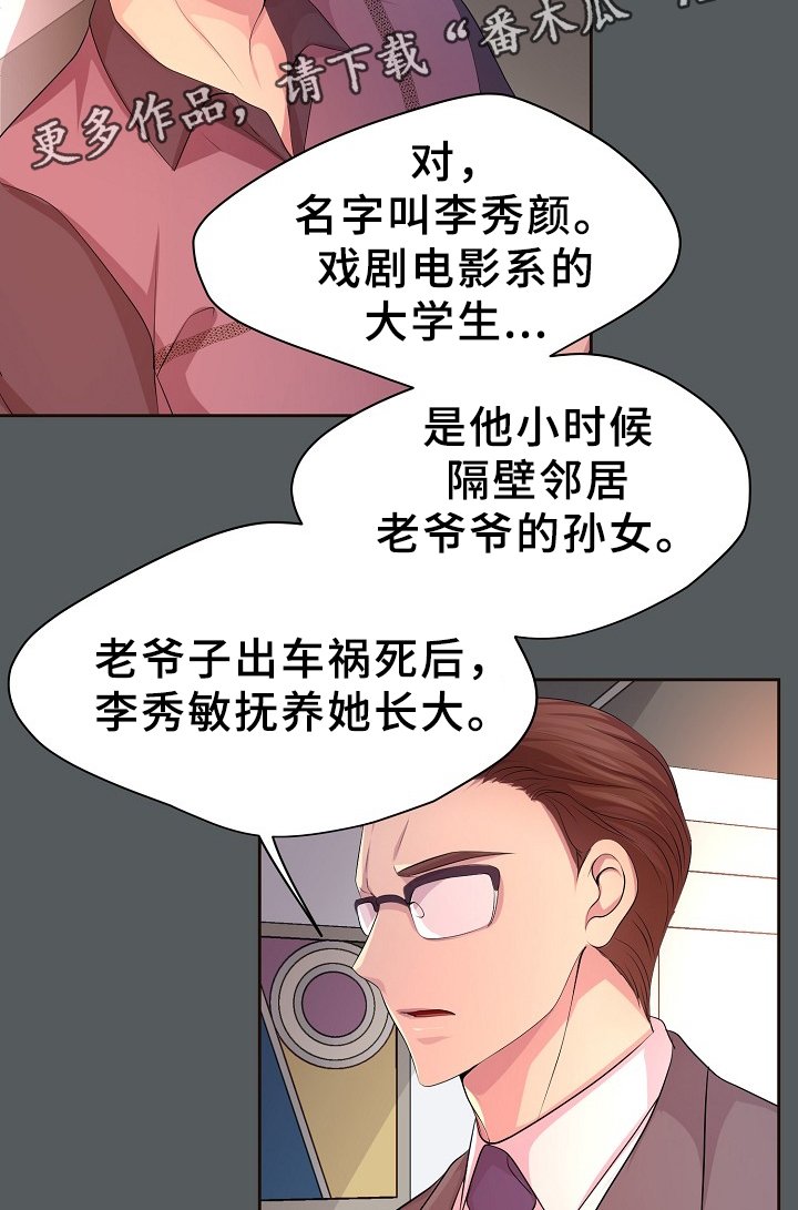第158章：暗中相助