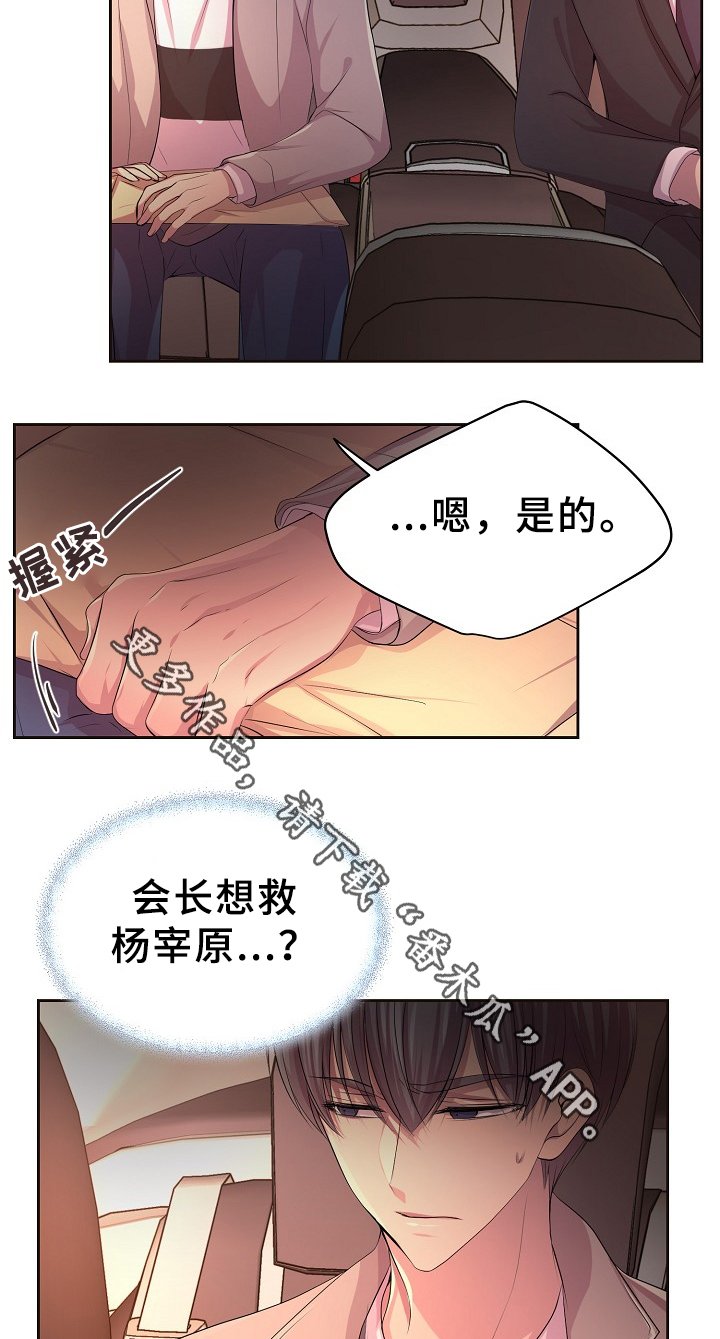 第158章：暗中相助
